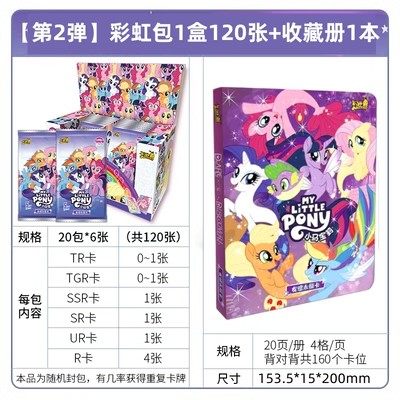 ບັດເກມ My Little Pony card book collection book Fun Shadow Pack Huiyue 4 ບັດເກັບບັດເກັບປື້ມສີ່ຫຼ່ຽມມົນທົນ