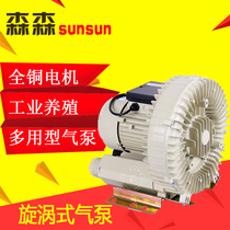 Sensen vortex air pump HG-750 1100 1500 2200 3000 4000 5500C2 aerator