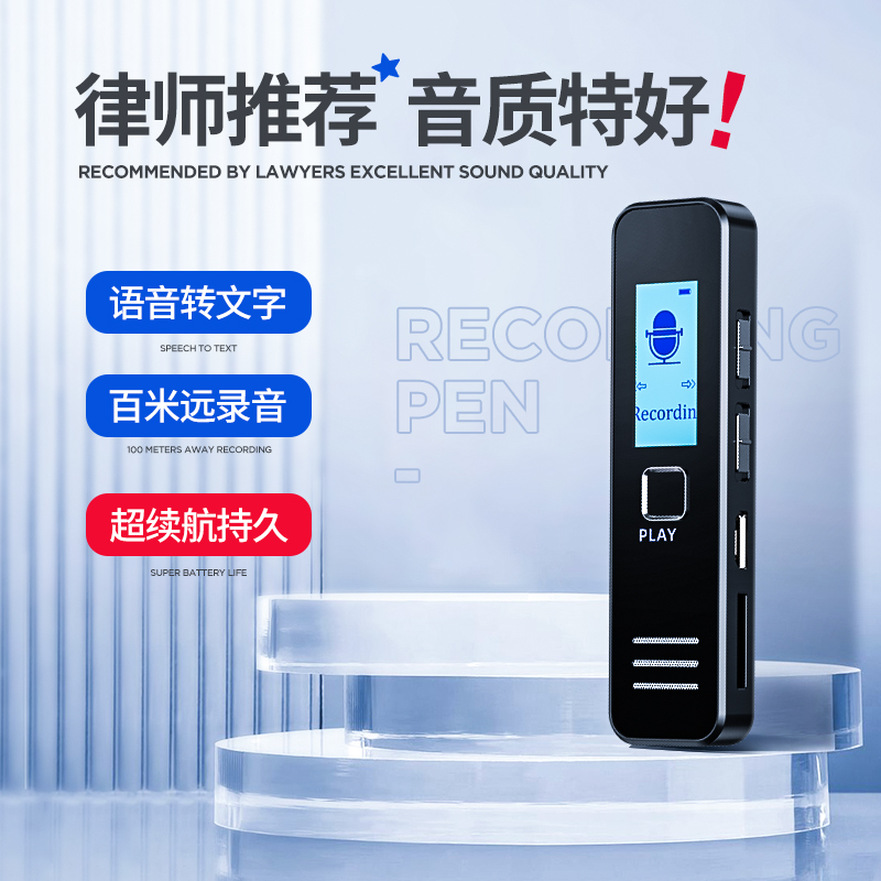 (HD no distortion) Natussen Recording pen professional equipment high-definition noise reduction class special student version super long standby large capacity can be transferred to Chinese character professional business conference recording theorizer