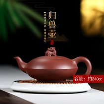 Zhenyi Yixing purple clay pot pure handmade teapot inner wall chapter kung fu tea set Tea Tea original mine cement return to beast pot