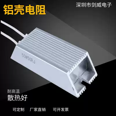 RXLG-50W 50RJ 50 Ohu aluminum shell trapezoidal resistance Brake brake resistance