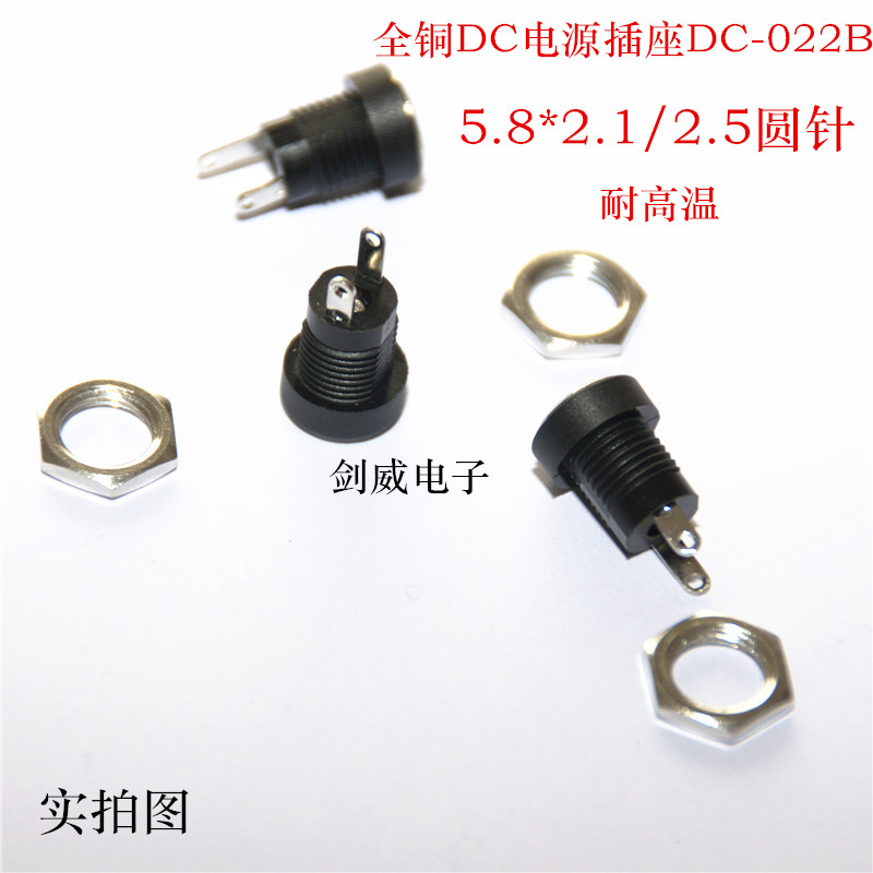 dc-022B power socket male and female head 5 5*2 1 2 5 high-quality full copper round hole threaded nut plug