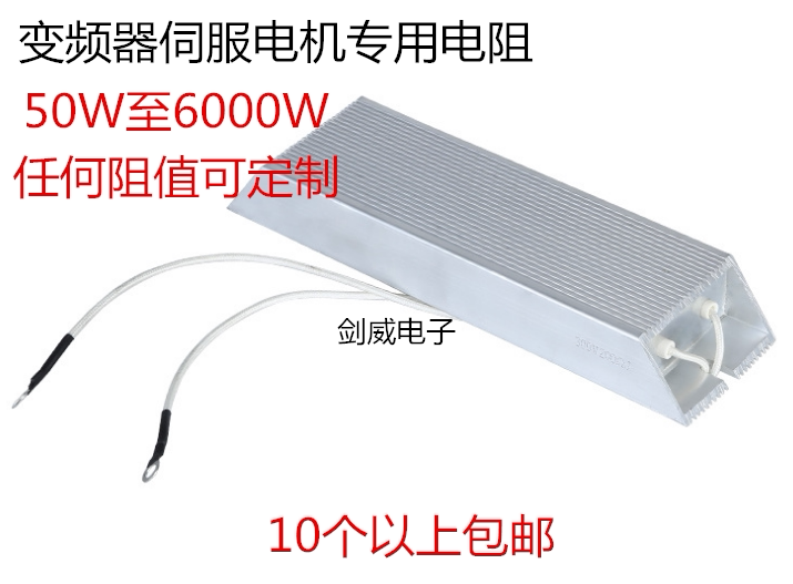 High power aluminum shell brake resistance inverter servo motor ladder RXLG recycling discharge start