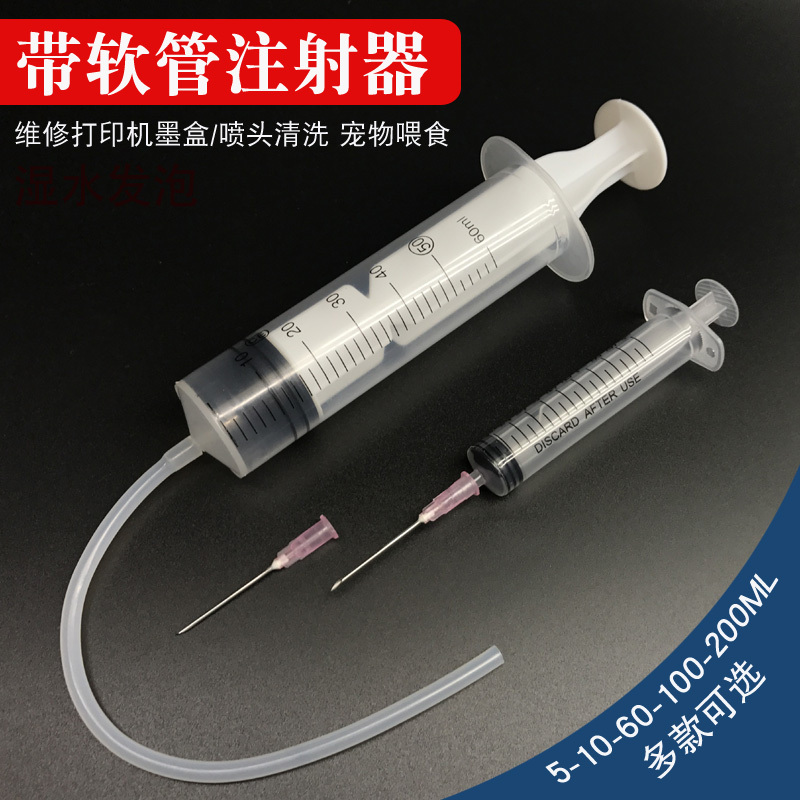 Syringe for Printer Printhead Nozzle Cleaning, Ink Cartridge Cleaning and Maintenance, Needle Tube, Hose, Needle