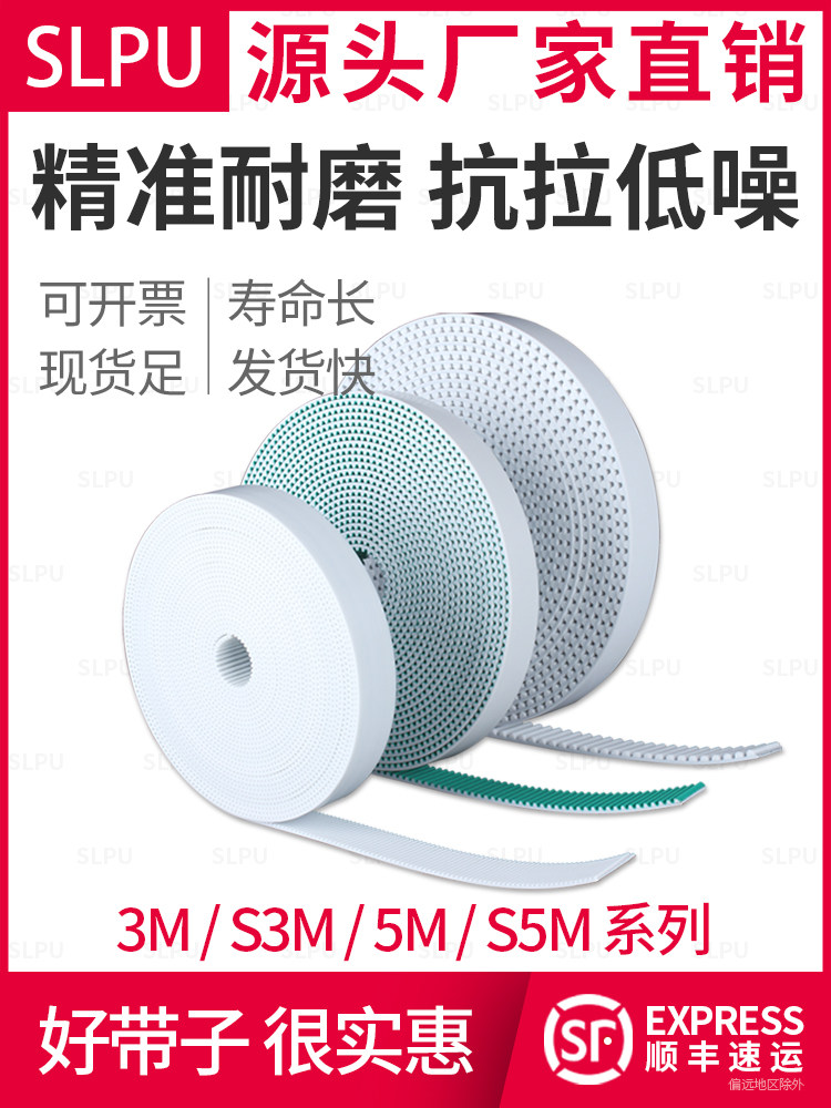 Polyurethane steel wire open timing belt 5M S5M 3M S3M Embroidery machine accessories belt Open belt Steel wire belt