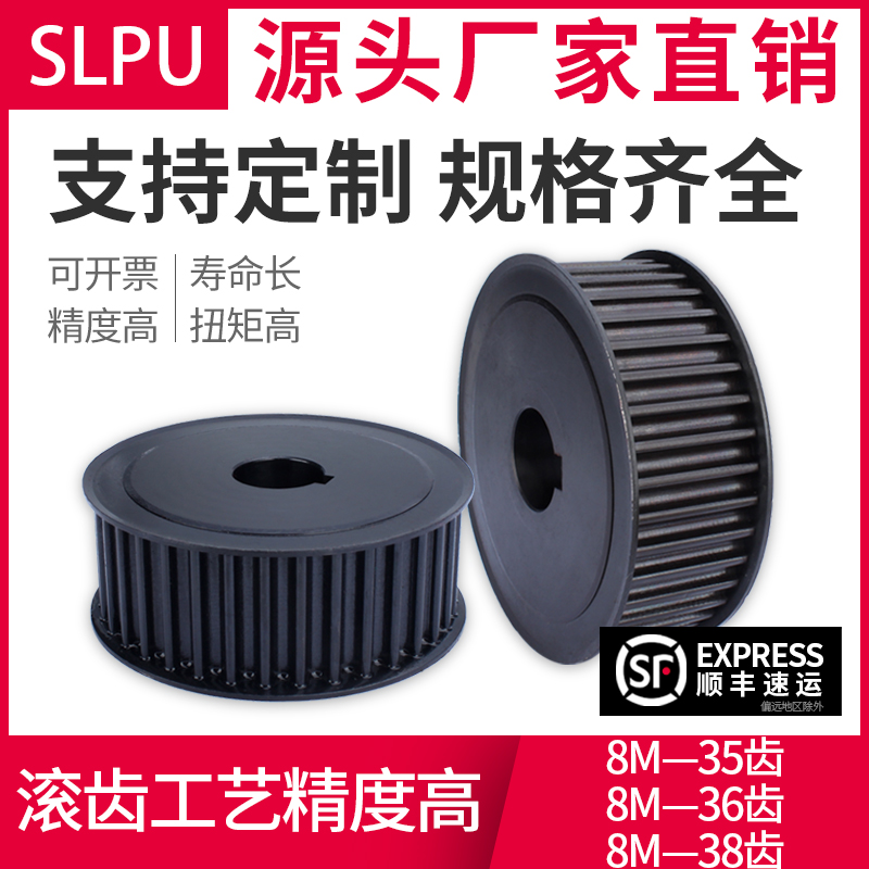 Synchronous wheel 8M-34 teeth 36 teeth 35 teeth 38 teeth synchronous pulley carbon steel synchronous wheel synchronous pulley
