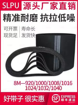 Synchronous belt rubber 8M1000 embroidery machine accessories 992 1008 1016 1024 1032 1040 belt