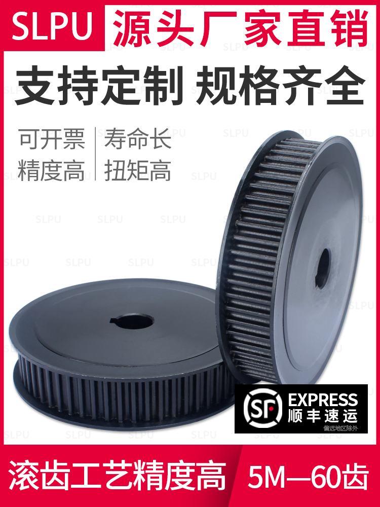 Timing pulley 5M-60 teeth Spot 1:2:3 set industrial drive pulley can be equipped with timing belt timing wheel