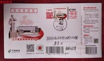 2022 Lei Feng Spiritual Birthplace Label-Original Extreme Film Set of Two (Shipment on the First Day)