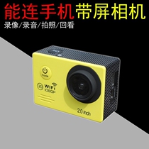 1080P HD sports camera with screen can be connected to mobile phone travel mountaineering and riding recorder optional waterproof case