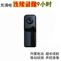  Ultra-long battery life of 9 hours continuous recording Compact camera HD camera Home monitoring anti-theft recorder