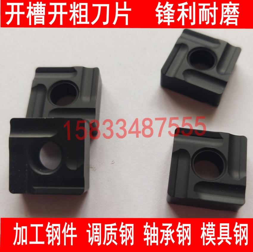 Zhuzhou slotted rough CNC lathe blade YBC251 252 SNMG120404R 120408L-ZC-S steel