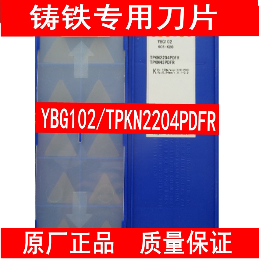 External round coated numerical control triangular milling cutter sheet TPKN2204PDFR YBG102 YD201 YD201 cast iron