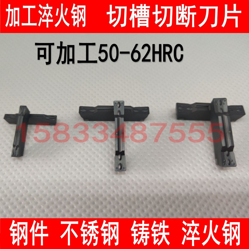 Hardened steel high-hard steel grooving cut off CNC blade MGMN200 300 400-M-T-G steel stainless steel