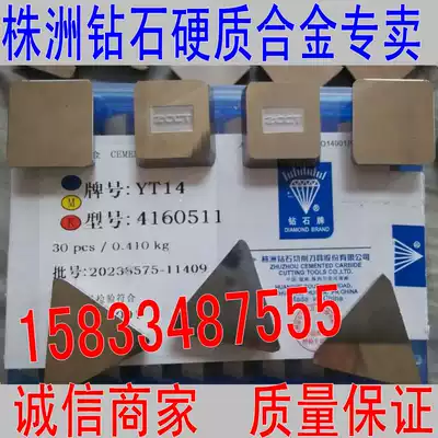 Cemented carbide four aspects milling insert YT14YT15YW1YW2YG6YG8YT5 4160511 3130511