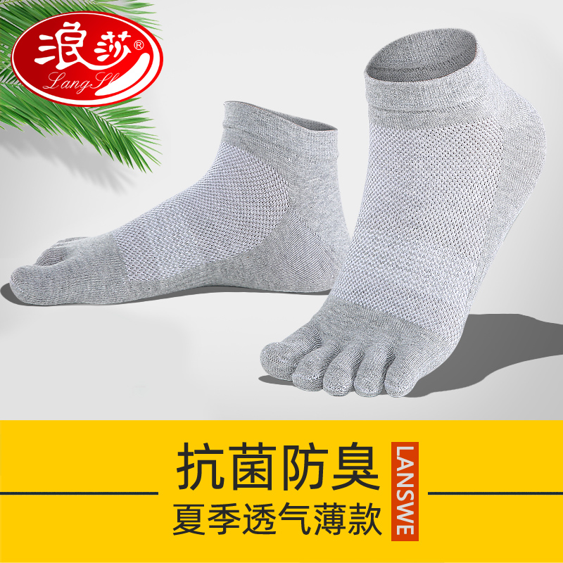 Surina Five Finger Socks Men's Pure Cotton Summer Thin DEODORANT SWEAT Breathable Sports Mesh short-cylinder ultra-thin sock male