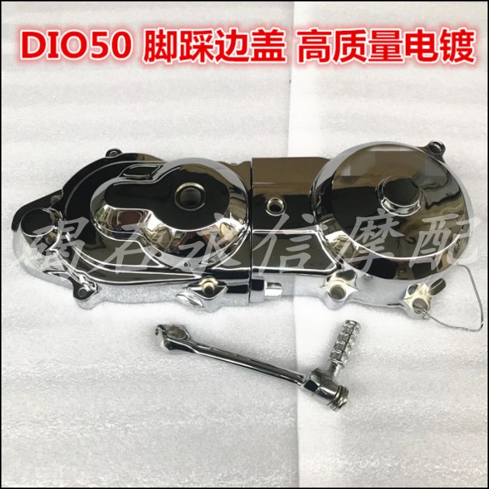 Suitable for Honda DIOAF 18th, 24th, 25th, 27th, 28th, electroplating foot side cover engine side cover