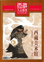 Spot Tibet Peoples Moon Geographic Magazine 2022 1-2 Monthly Notices of the 1 Issue of the 106th Issue of the General 106th Issue