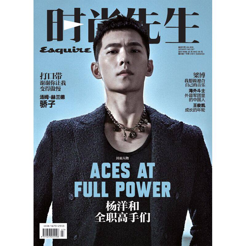 Fashion Mr. Esquire Magazine July, 2019 Yang Yang Cover Interview in the inner page