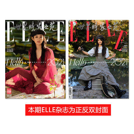 The cover of Zhao Liying is included in the sales volume of ELLE World Fashion Garden New Issue January 2021 Miscellaneous Records