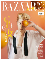 Spot genuine is included in the official sales Bartha Jewellery Magazine 2020 3 April The cover of Vanjo Van