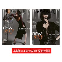  Interview with Yang Mi on the cover of ELLE World Fashion Garden Magazine in June 2020