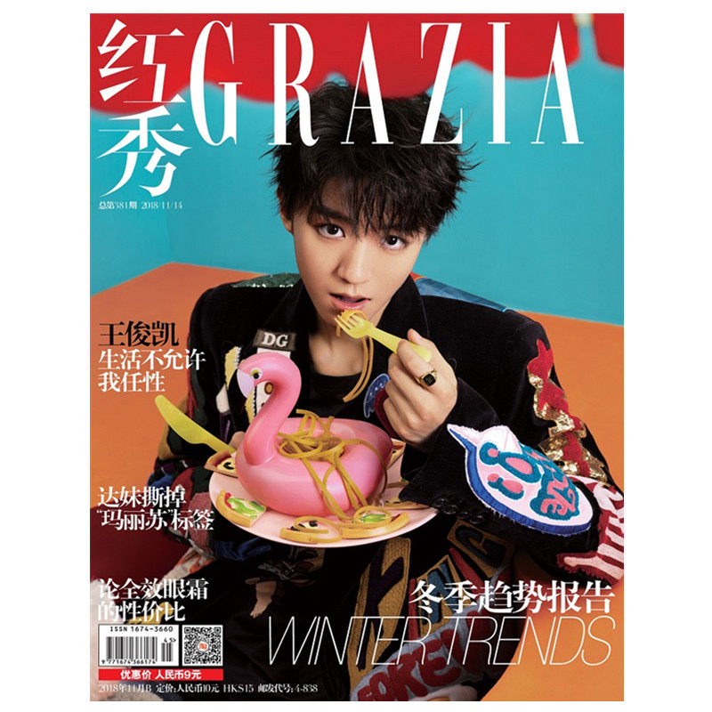 Spot Cover Wang Junkai Red Show Grazia Magazine November, 2018 B 45th Total 381st Period