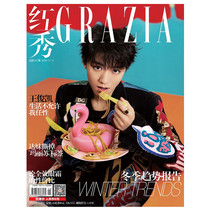 Current Cover Wang Junkai Hongxiu Grazia Magazine November 2018 B Issue 45 Total Issue 381