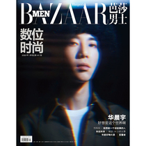 Count towards Sales Bartha Mens Magazine January 2020 Cover Wah Morning Yu Magazine Magazine