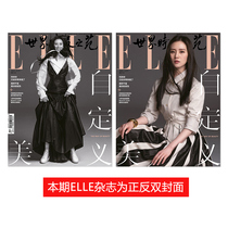 Count towards Sales (Cover Liu Poetry Interview) ELLE WORLD FASHION HOUSE Magazine New issue May 2020 Liu Poetry cover inside page Easy to close one thousand Seal