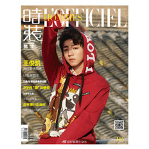 In stock Wang Junkai Official Website Poster LOFFICIEL Hommes Fashion Mens Magazine January 2018