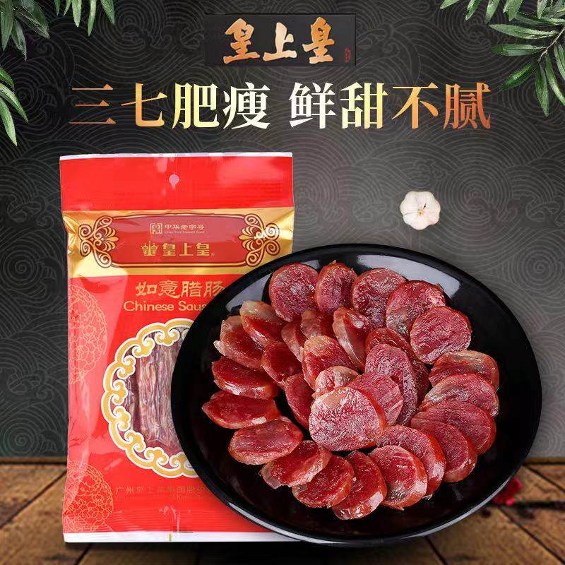 Emperor Huang Ruyi sausage Cantonese-style sausage 7 points thin broad-flavored sausage specialty sausage sausage 500g