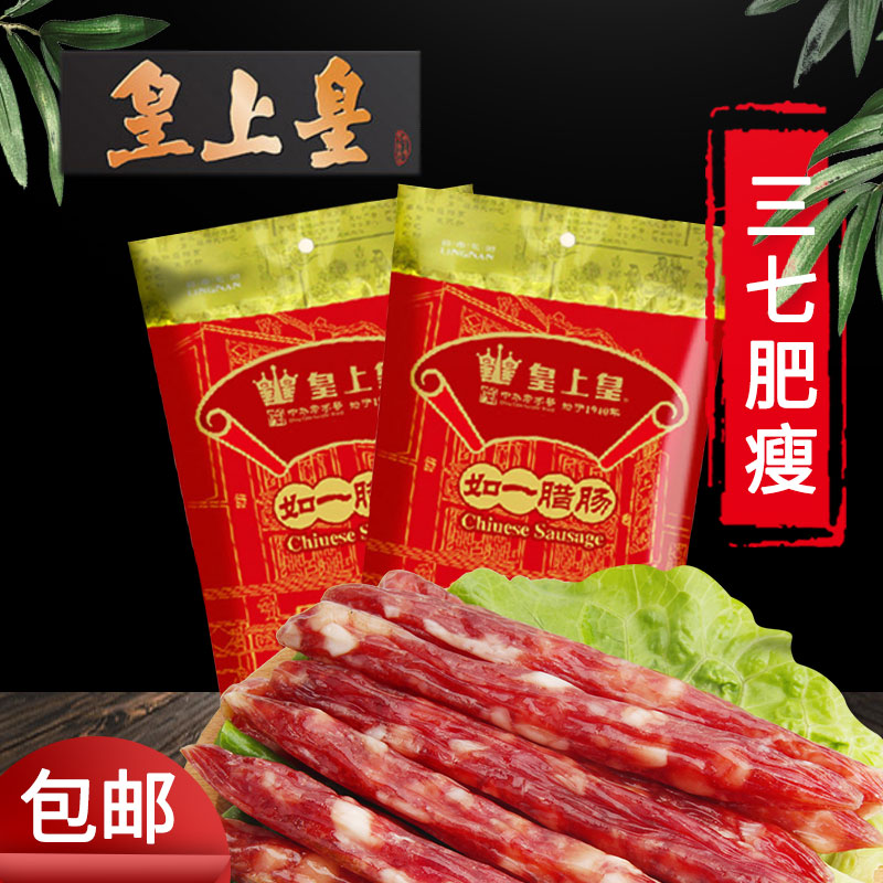 Emperor Huang Sausage Cantonese-style sausage 7 points thin as a wide-flavored sausage Specialty sausage sausage 500g