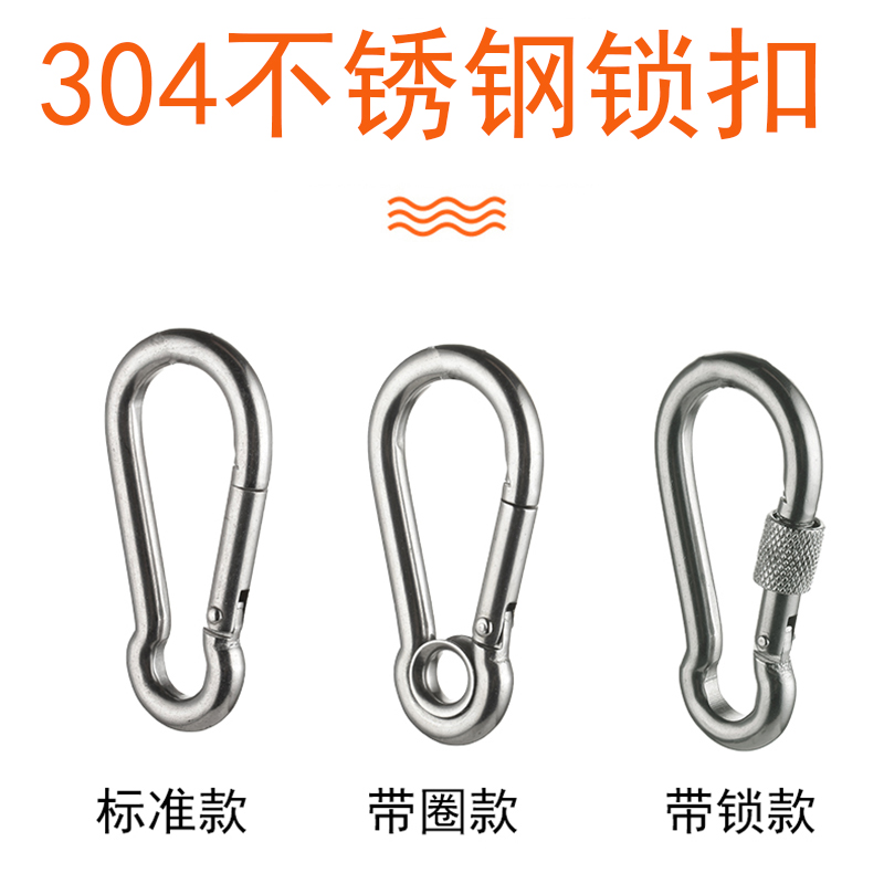 Lock buckle buckle rope buckle Safety buckle 304 stainless steel nut spring buckle carabiner chain connection buckle belt mother
