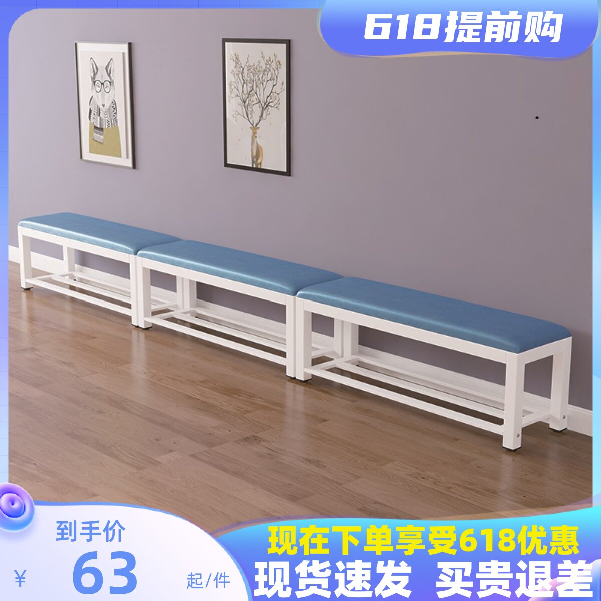 Bench bench long bench soft bag shop rest bench locker room changing shoe stool clothing shop sofa bench
