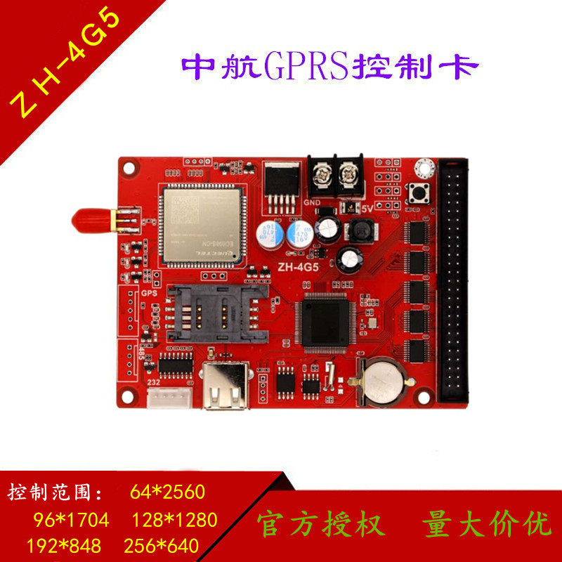 AVIC ZH-4G5 wireless GPRS control card remote cluster sending LED monochrome indoor and outdoor display