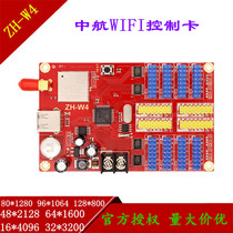 China Airlines ZH-W4 Wireless WIFI Control Carled single bicolor screen U pan phone electronic advertising screen