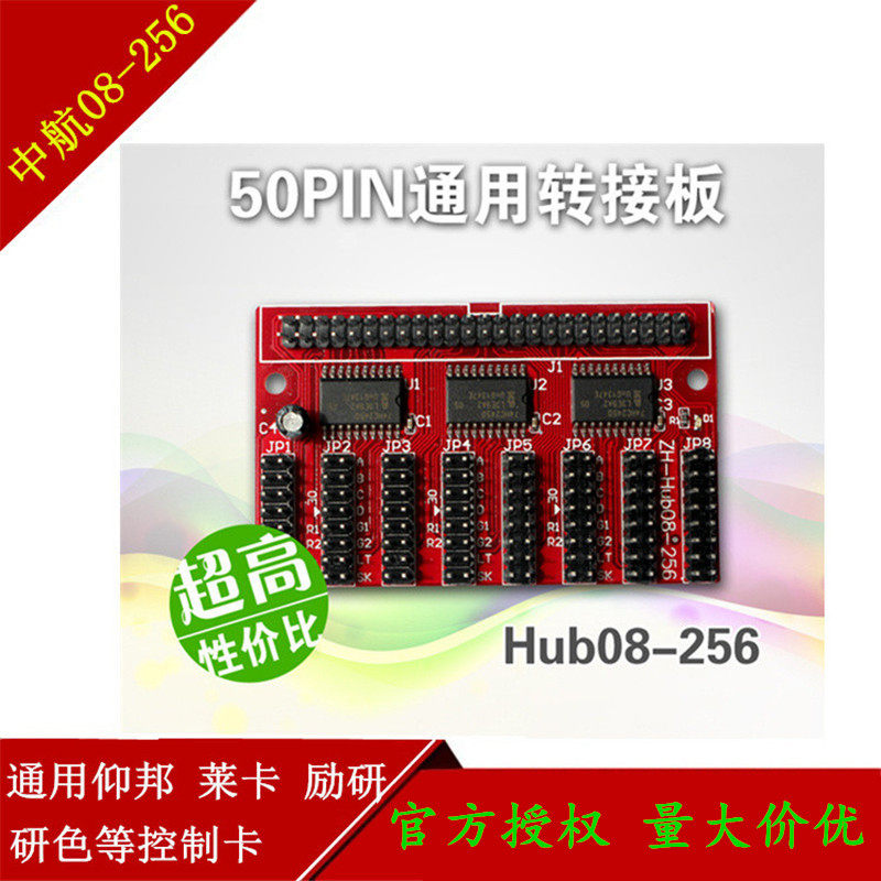 AVIC 08-256 adapter board LED single and double color indoor and outdoor display Yangbang Lycra Liyan general recommendation