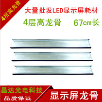 P10 unit plate 4 layers high H50 finished keel led display screen indoor outdoor full colour screen iron back Recommended