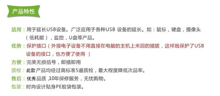 Prolongateur USB - Ref 438529 Image 3