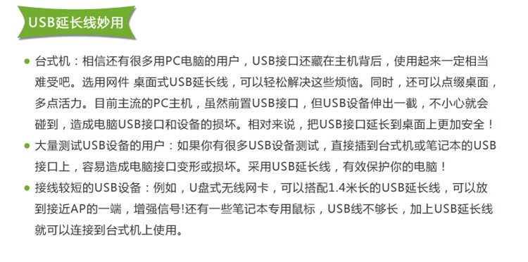 Prolongateur USB - Ref 438529 Image 4