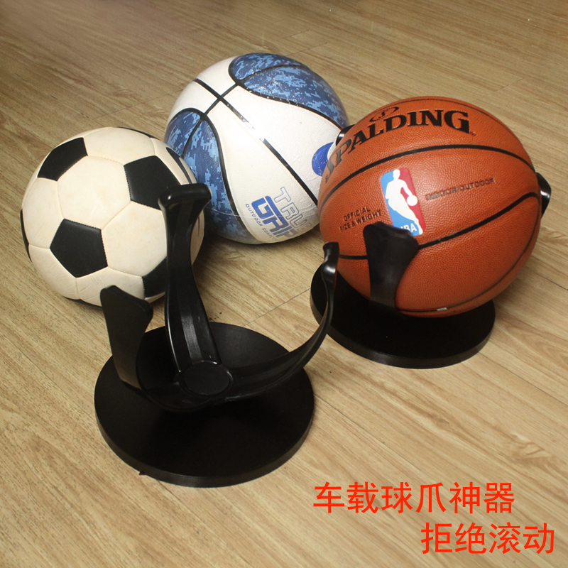 Ball claw car basketball storage rack football ball bracket trunk storage ball ball bracket fixed ball claw ball