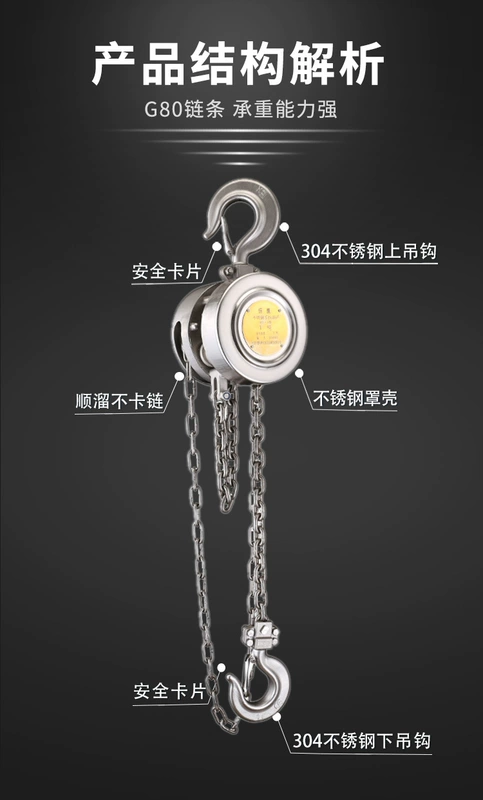 Palăng xích tay bằng thép không gỉ 304 xích nâng tay kéo 1/2/5 tấn cần cẩu thủ công nhỏ khoan tay