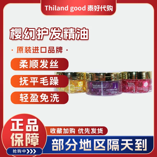 Товары от Thiland good泰好代购