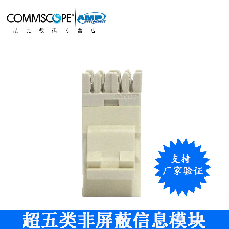 CommScope AMP Network Module 8-1375191-1 Computer Phone RJ11 Super Class V RJ45 Network Cable Socket