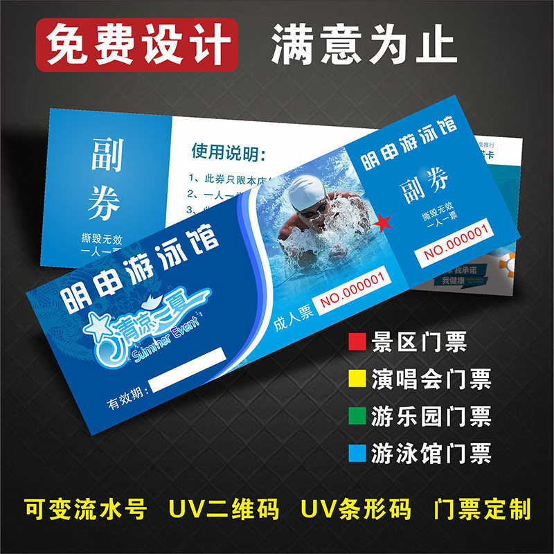 游乐园门票新玩法:定制二维码体验券,开启你的专属游乐之旅!🎉-门票-淘宝好物网