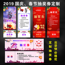2019 Annual Conference raffle ticket National Day dinner redemption card ticket ticket free template design