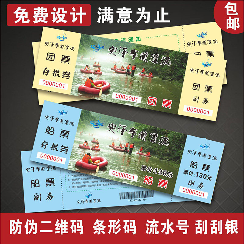 游乐园门票新玩法:定制二维码体验券,开启你的专属游乐之旅!🎉-门票-淘宝好物网