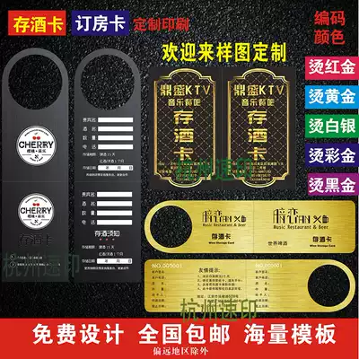 Hangable bar wine storage card custom printing KTV hand-torn wine card high-end custom-made wine card free design