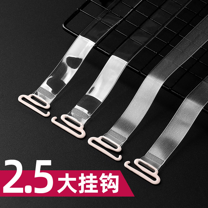 2 5 wide head invisible shoulder strap underwear with transparent shoulder strap large hook large chest special bra strap widening big code-Taobao